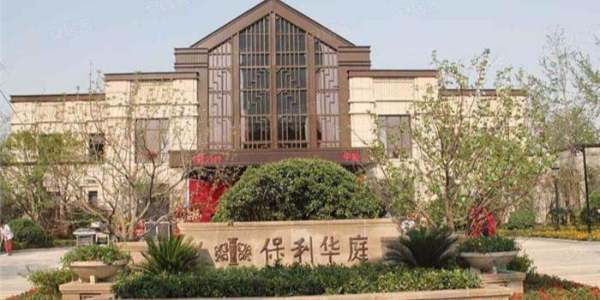 保利華庭售樓處外墻裝飾裝修仿石灰石涂料施工